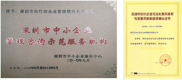 服务荣誉 服务荣誉