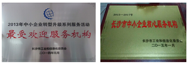 服务荣誉 服务荣誉