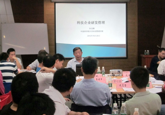 研发总监创新管理能力提升研修培训班成功举办