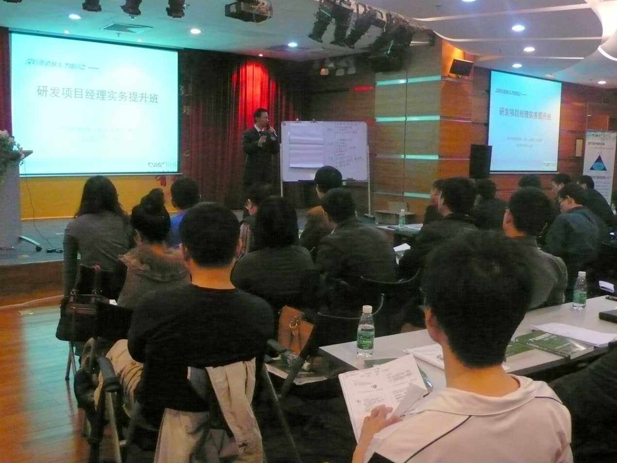研发项目经理实务班培训成功举办