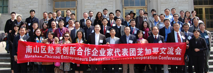成海清博士参加深圳市南山区赴美创新合作企业家代表团赴美考察