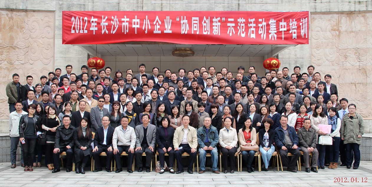招生通知:研发总监创新领导力提升训练营二期(深圳) 招生通知:研发总监创新领导力提升训练营二期(深圳)