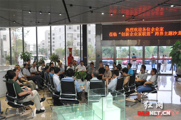 转载:长沙市“创新企业家联盟跨界沙龙”热议产品创新 转载:长沙市“创新企业家联盟跨界沙龙”热议产品创新