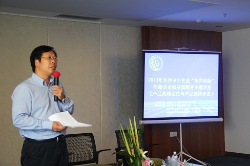 知行信成海清博士主持长沙市“创新企业家联盟跨界沙龙” 知行信成海清博士主持长沙市“创新企业家联盟跨界沙龙”