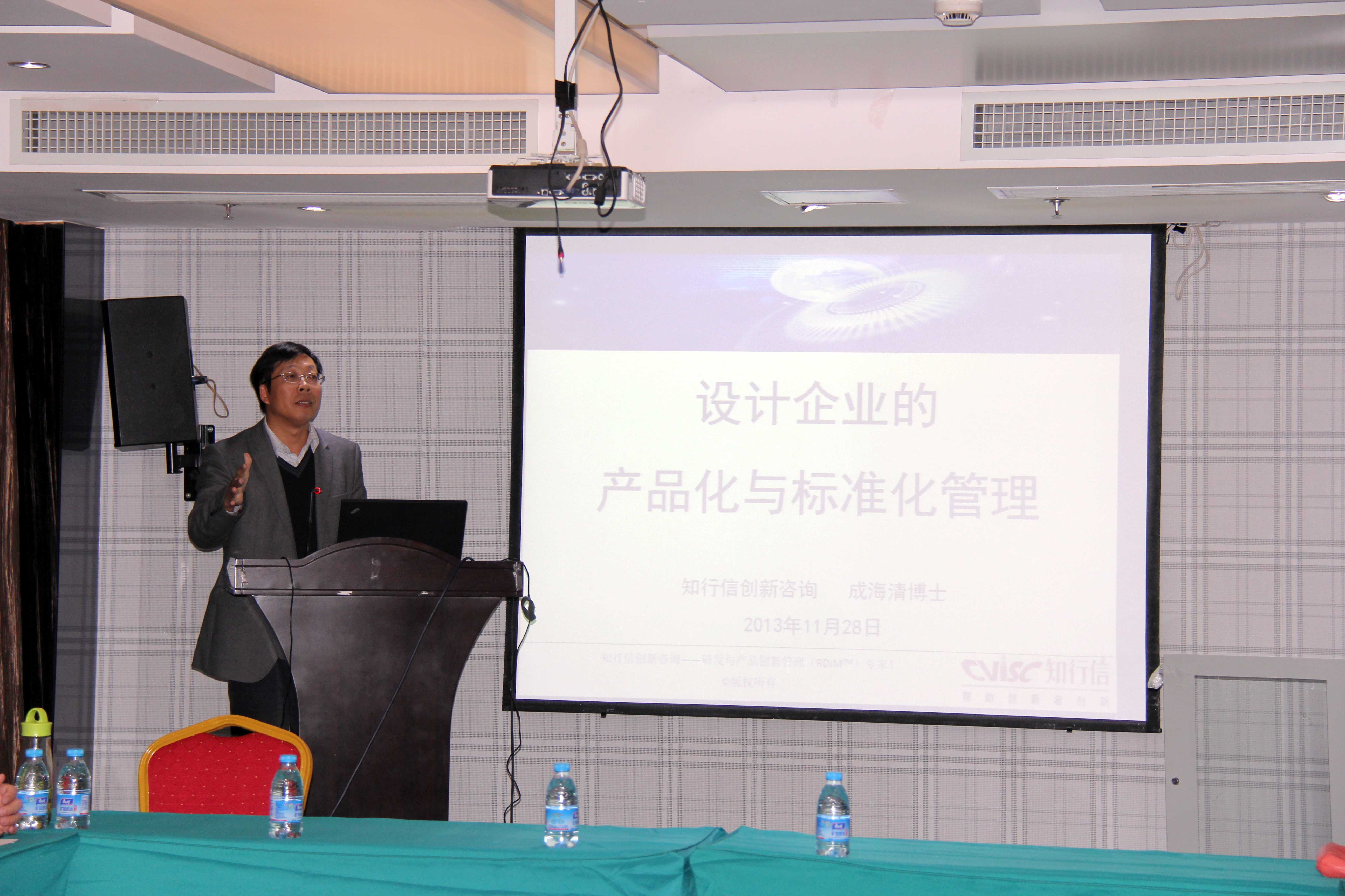 成海清博士受邀参加中国冶金建设协会设计委员年会