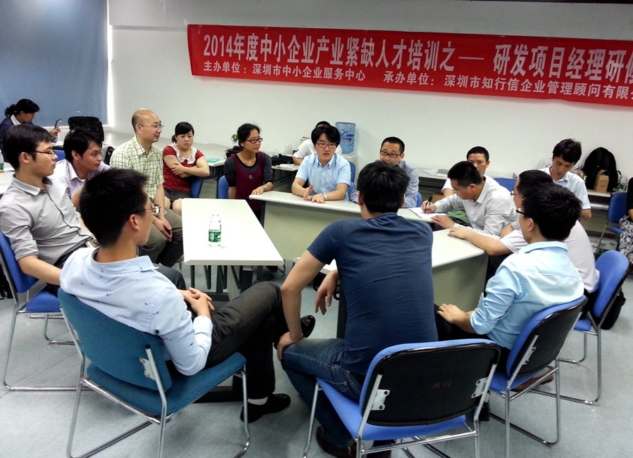 4月25-26日研发项目经理研修班成功开班