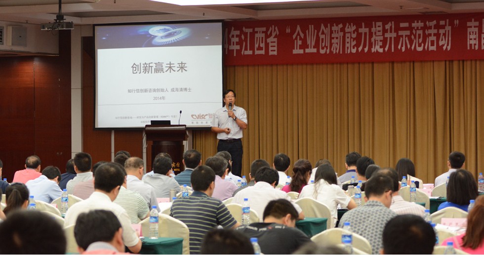 2014年江西省“企业创新能力提升示范活动”正式启动