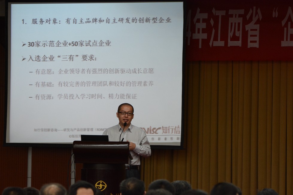 2014年江西省“企业创新能力提升示范活动”正式启动 2014年江西省“企业创新能力提升示范活动”正式启动