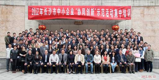 研发与创新管理体系建设高级研修班招生简章(上海) 研发与创新管理体系建设高级研修班招生简章(上海)