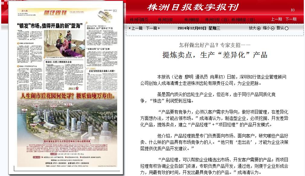 怎样做出好产品？专家支招——提炼卖点，生产“差异化”产品