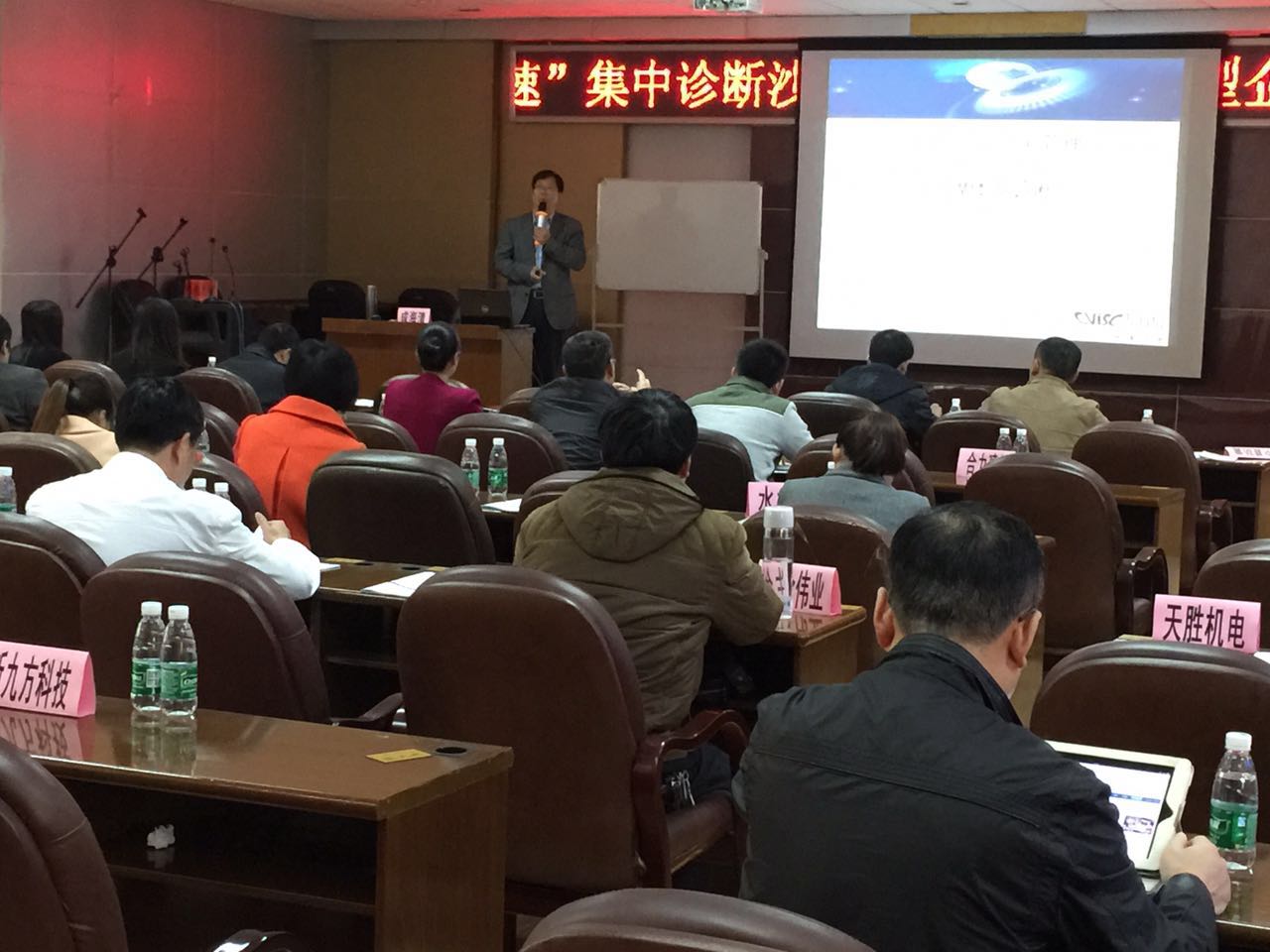 株洲中小成长型企业“创新加速”集中诊断沙龙成功举办 株洲中小成长型企业“创新加速”集中诊断沙龙成功举办