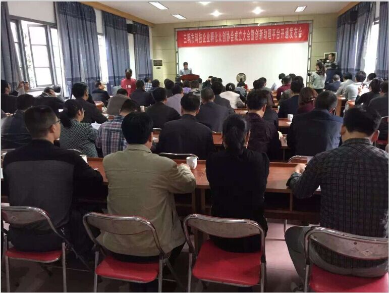 双创示范城市——三明市“大众创业，万众创新”践行