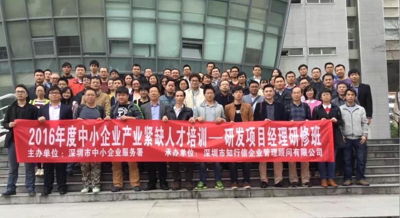 3月18-19日研发项目经理班培训圆满结束 3月18-19日研发项目经理班培训圆满结束