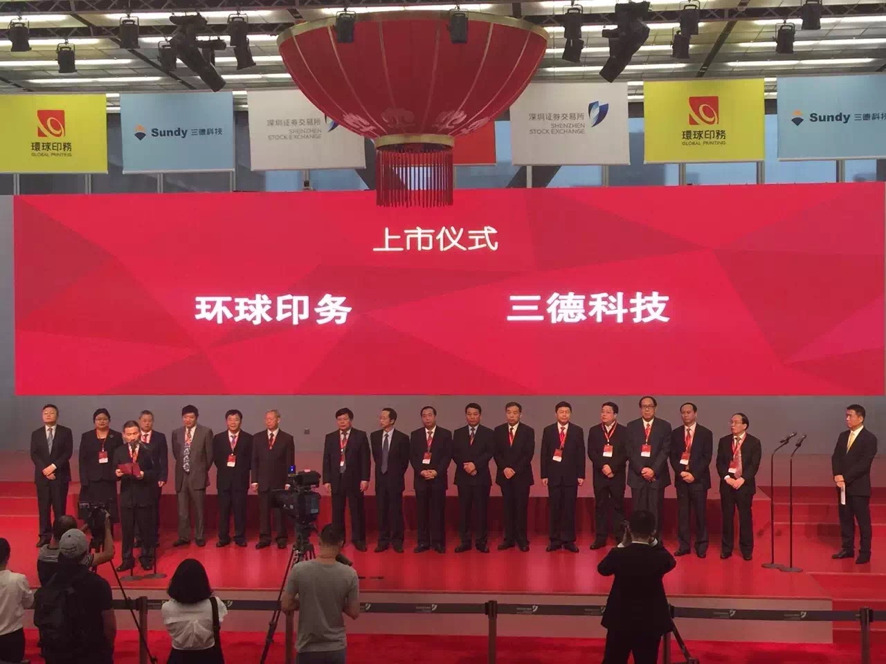 热烈祝贺咨询客户长沙三德科技隆重上市！